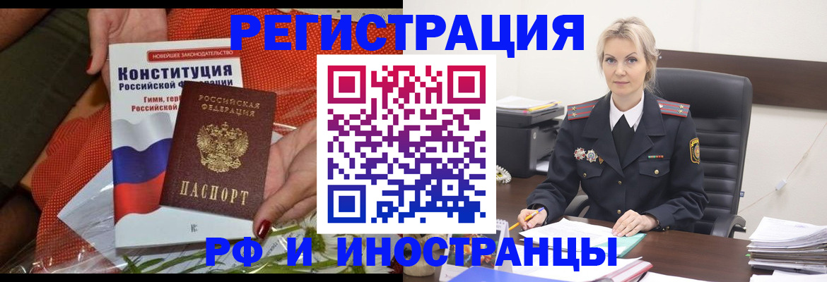 временная регистрация законно в Ишимбае