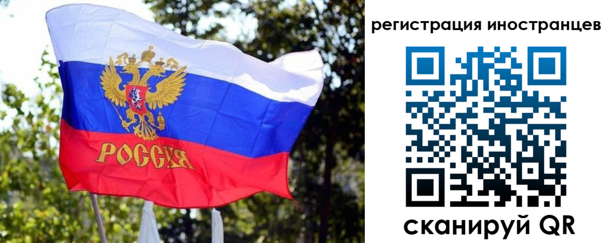 временная регистрация недорого в Ишимбае