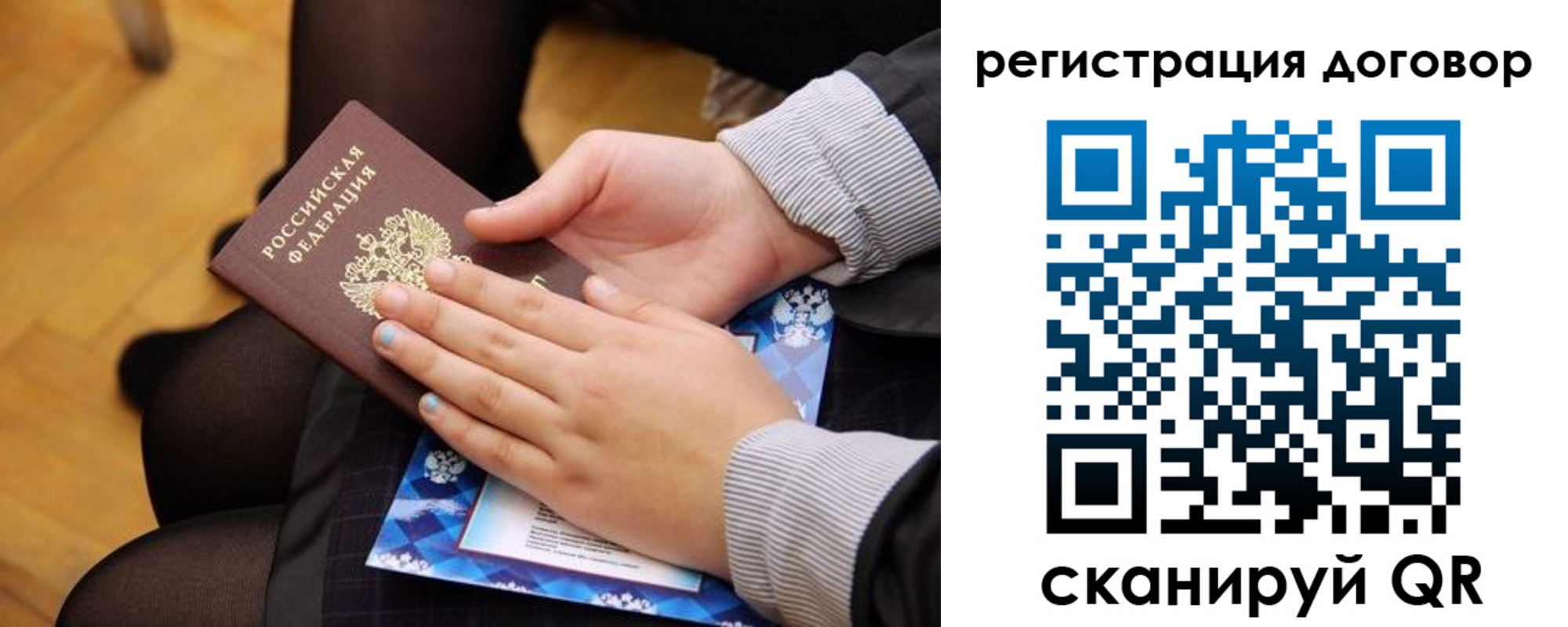 временная регистрация недорого в Ишимбае
