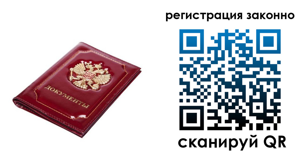 временная регистрация адрес в Ишимбае