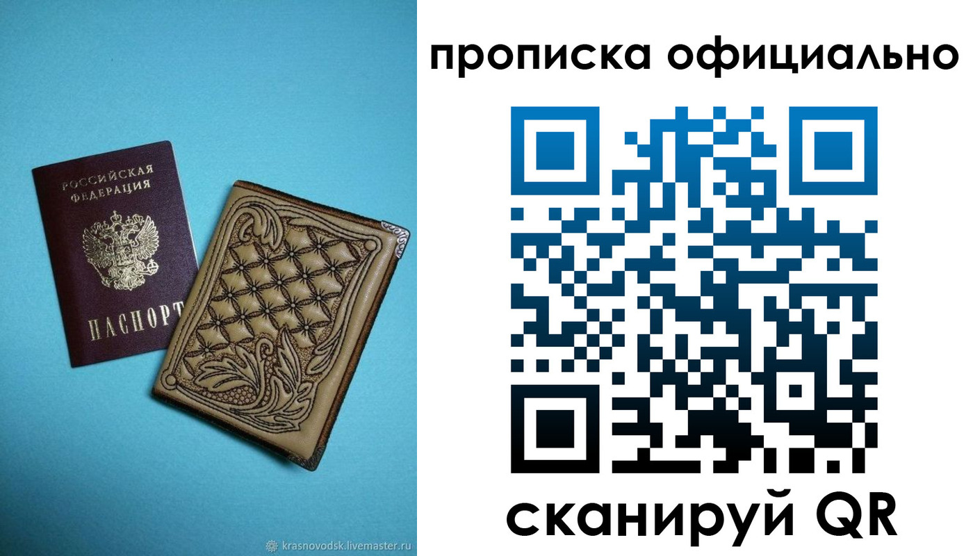 временная регистрация недорого в Ишимбае