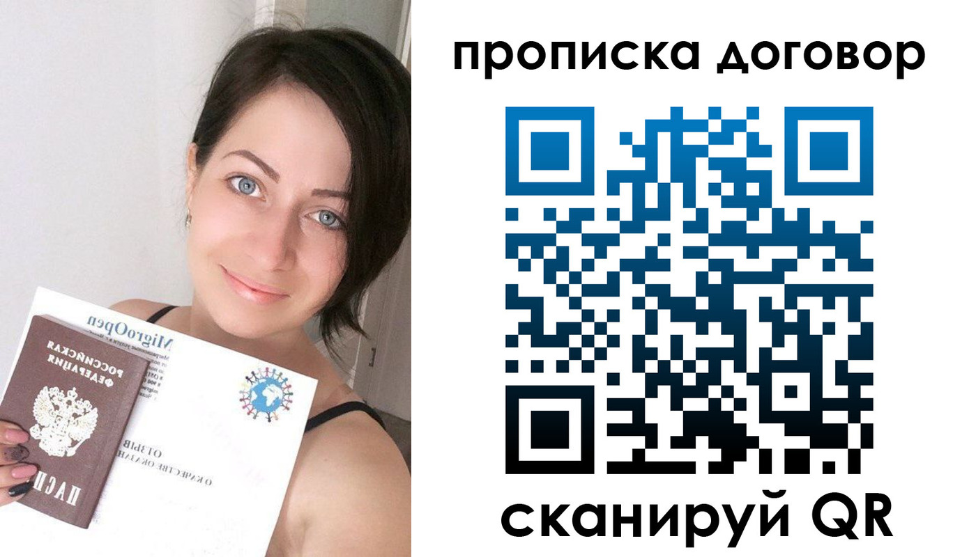 временная регистрация адрес в Ишимбае