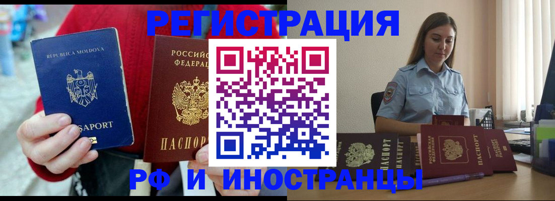 где прописаться в Ишимбае