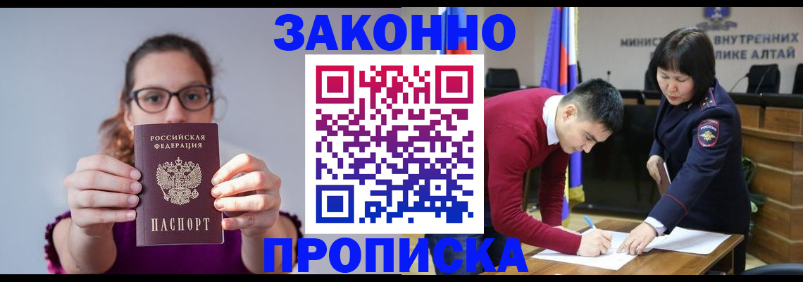 временная регистрация гарантия в Ишимбае