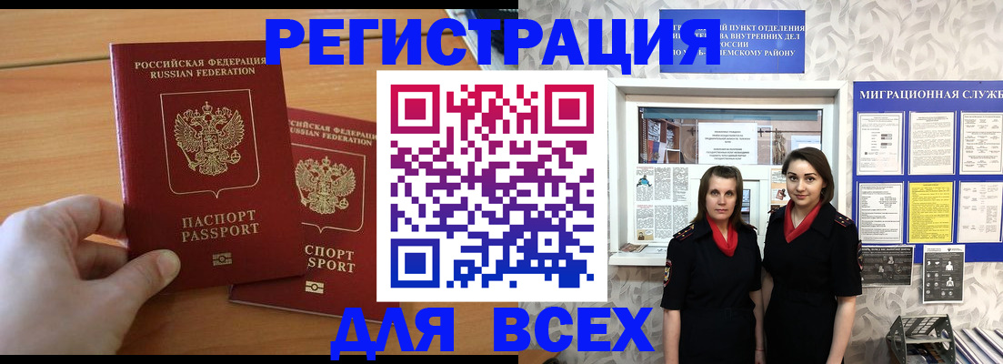где прописаться в Ишимбае